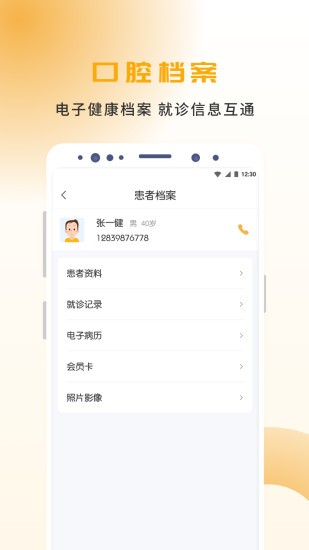 袋鼠点点最新版