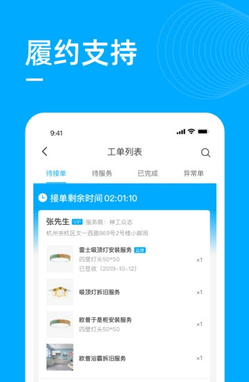 勤鸽管家