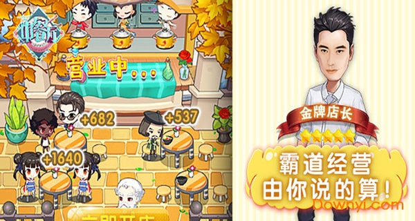 中餐厅
