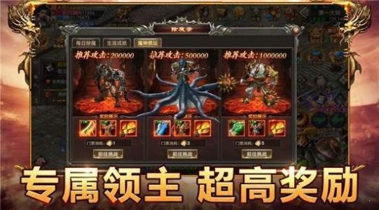 传奇冰雪版