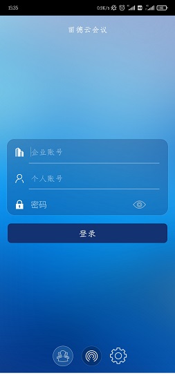丽德云会议