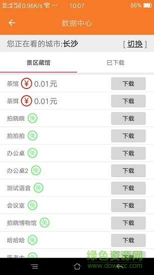 拍了