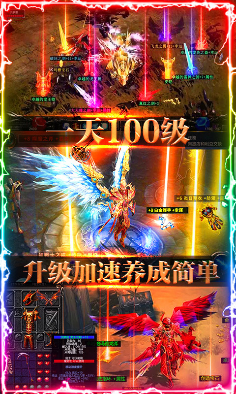 魔剑奇兵