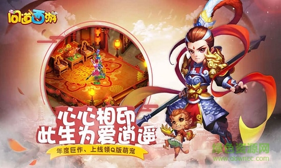问道西游