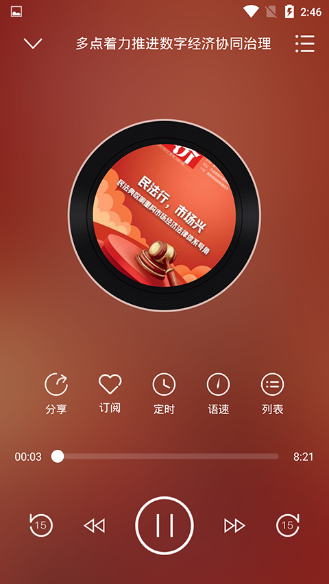 博看有声