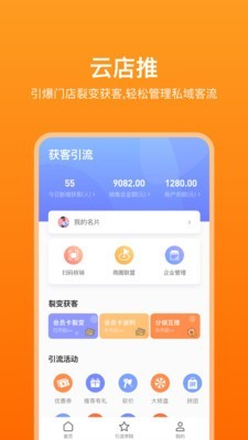 云店推