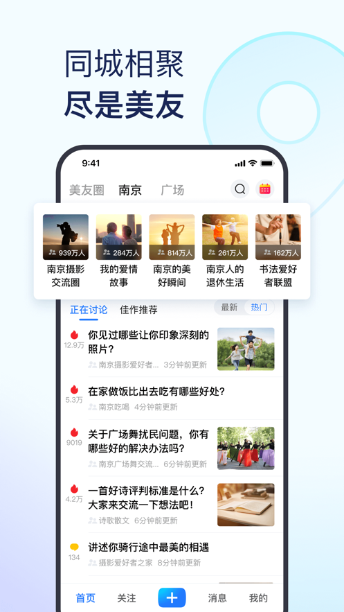 美篇苹果手机app手机版