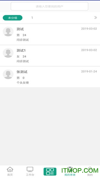 医言语医生版