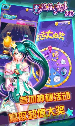 巴啦啦小魔仙3D