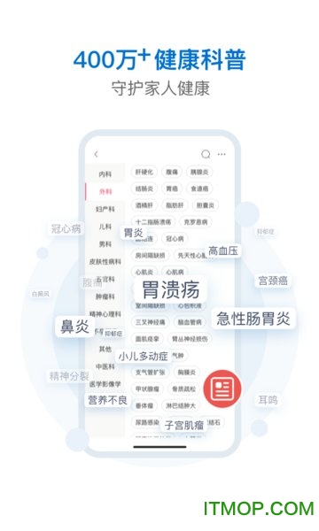 有来医生