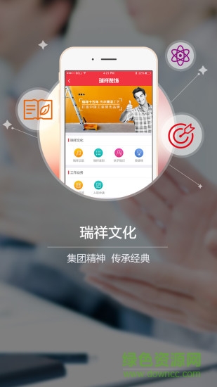 瑞祥平台