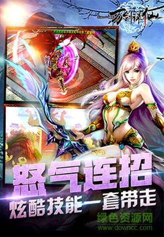 万剑诛仙