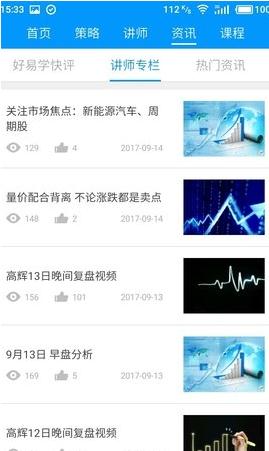 易学