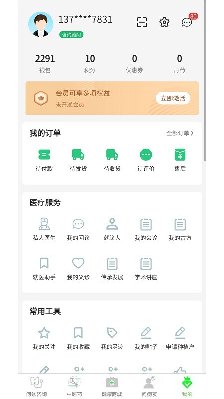 康康药房网
