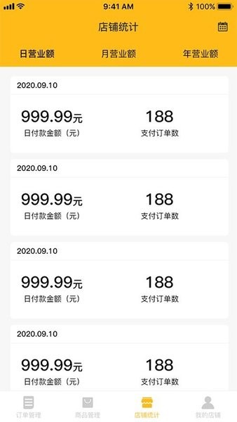 菜时汇商家端