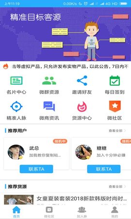 人脉多多