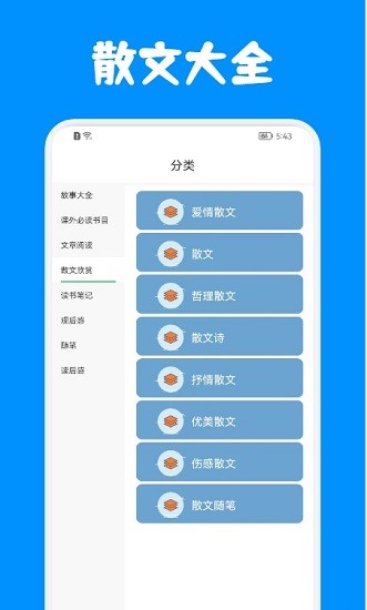 中小学阅读智慧网