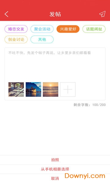 胜利职工e家