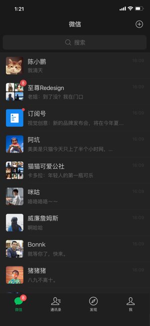 微信8.0.28炸一炸内侧版