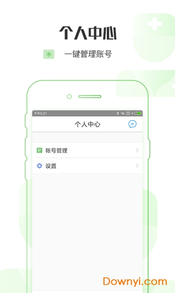 移动医院