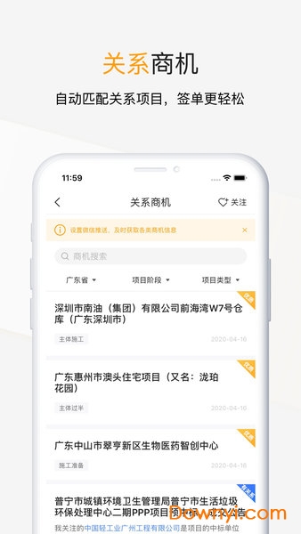 工程帮