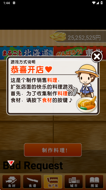 料理达人