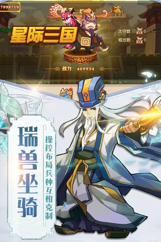 三国