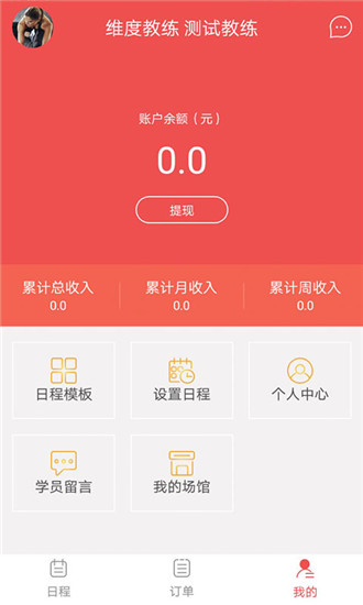 维度运动