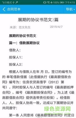 范文先生网
