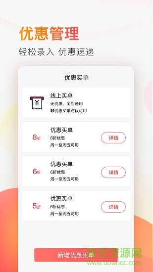 电享生活商户版