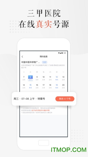 小鹿中医挂号平台