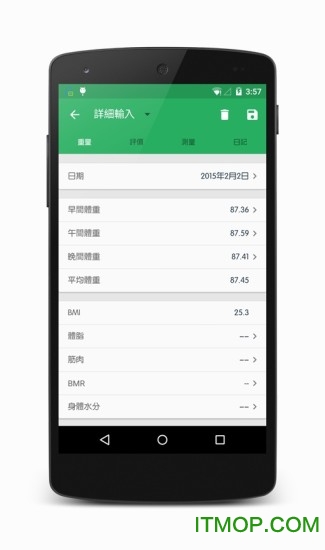 Weight Track Assistant