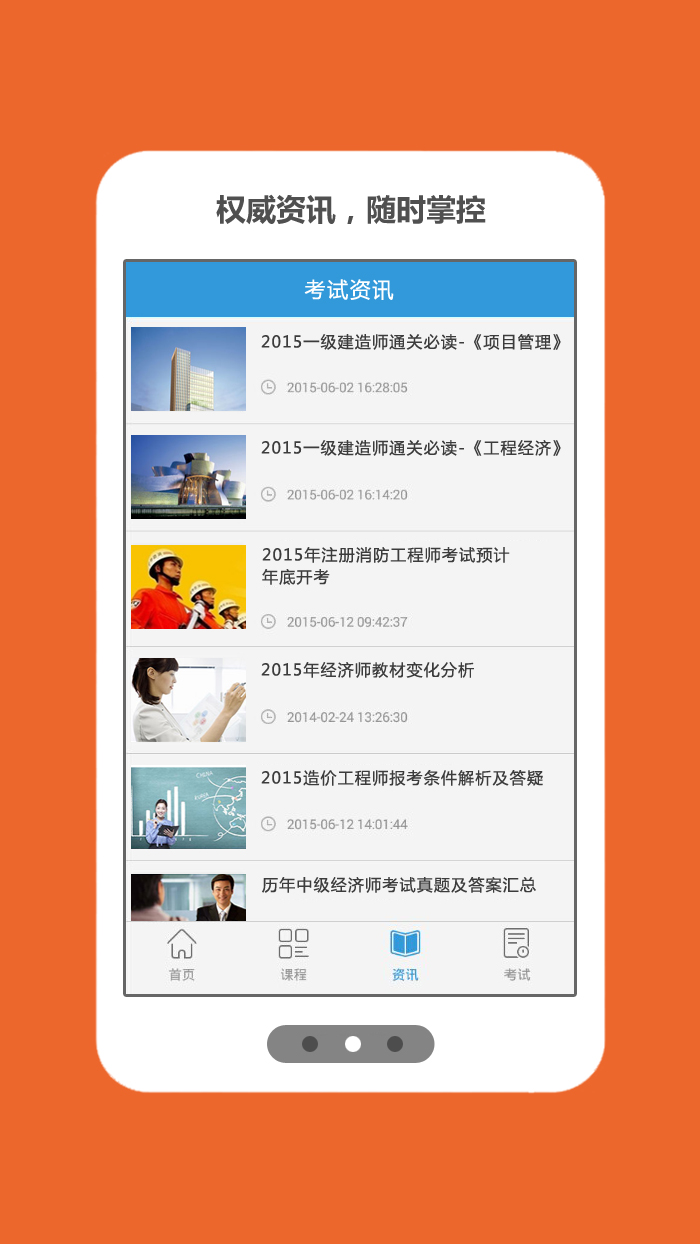 环球优路