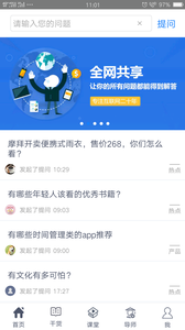 磐石大学