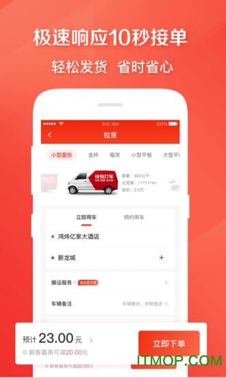 快狗打车ios版