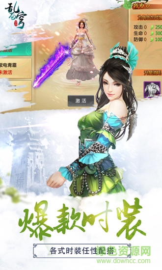 乱苍穹