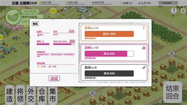 相思