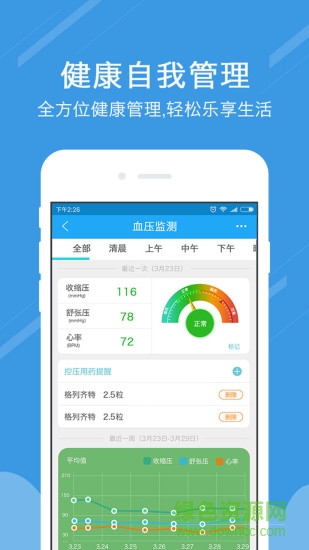 健康淮阴
