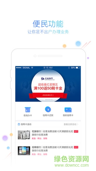 友刷