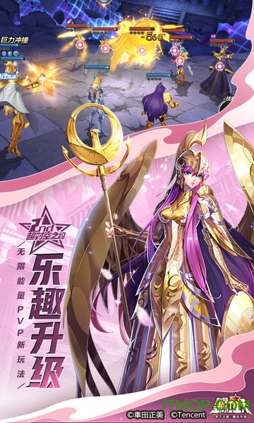 圣斗士星矢-官方正版（腾讯）