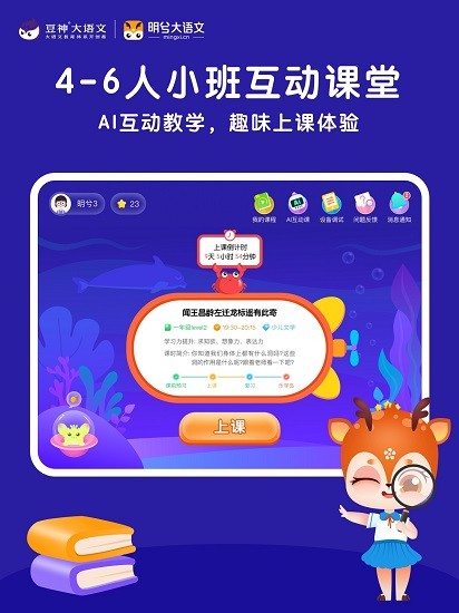 明兮大语文
