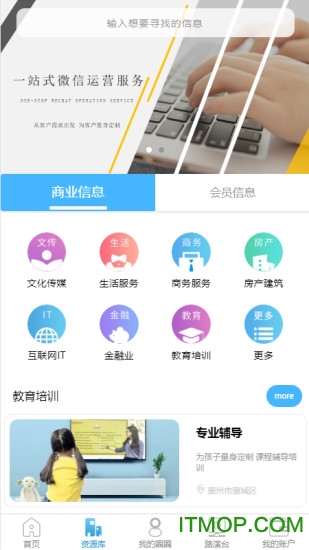 存脉手机版