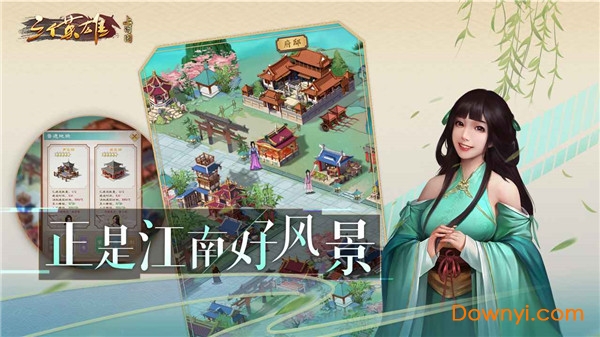 三个英雄