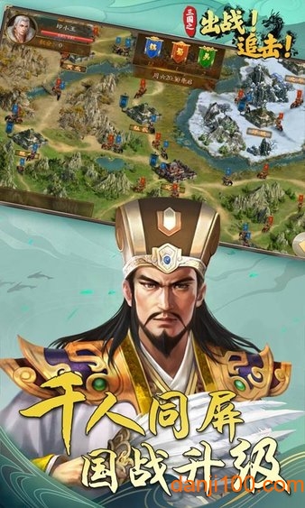 出战！追击！