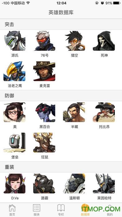 努巴尼守望先锋苹果版