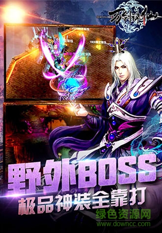 万剑诛仙
