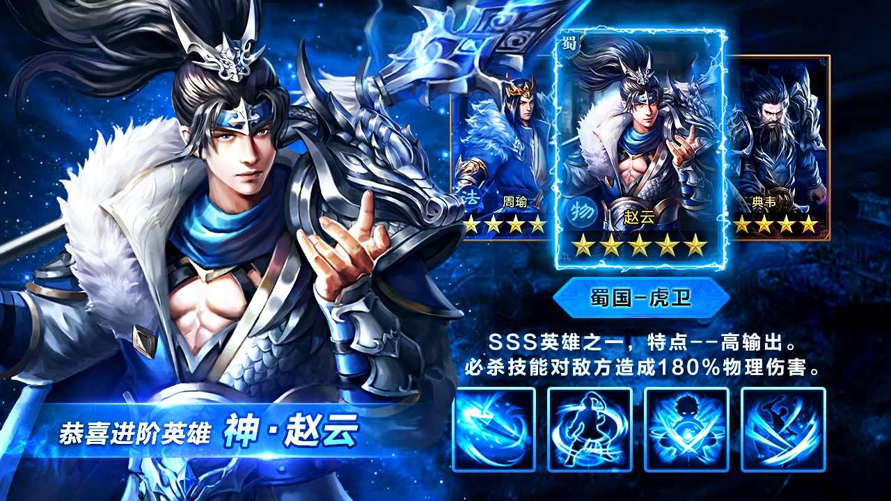 群英乱三国