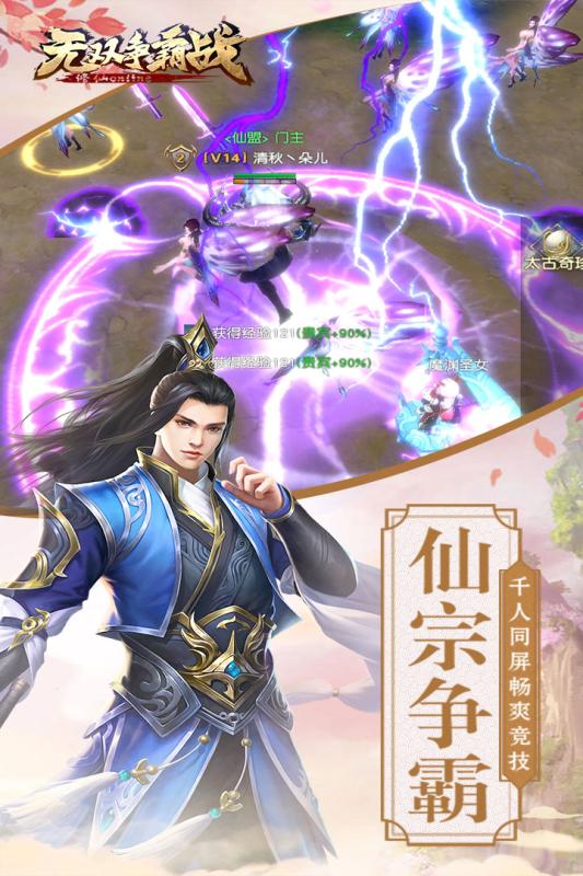 城市巨兽无双争霸