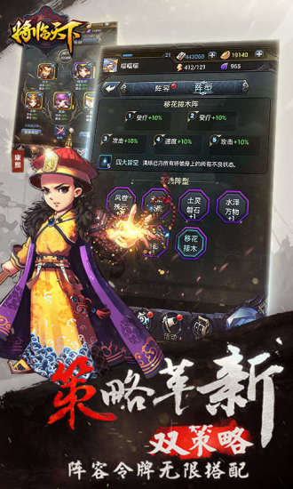 将临天下