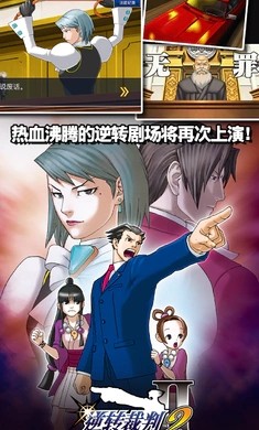 AceAttorney123